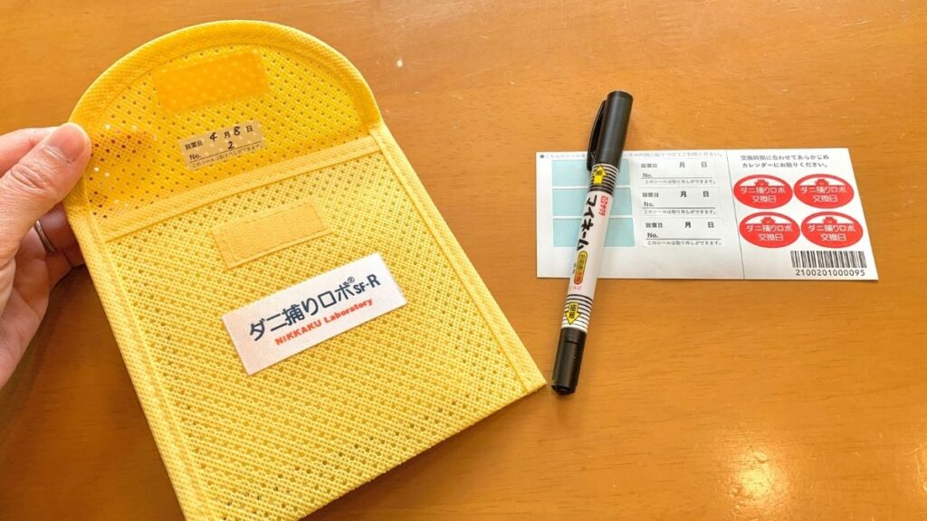 ダニ捕りロボ設置方法2