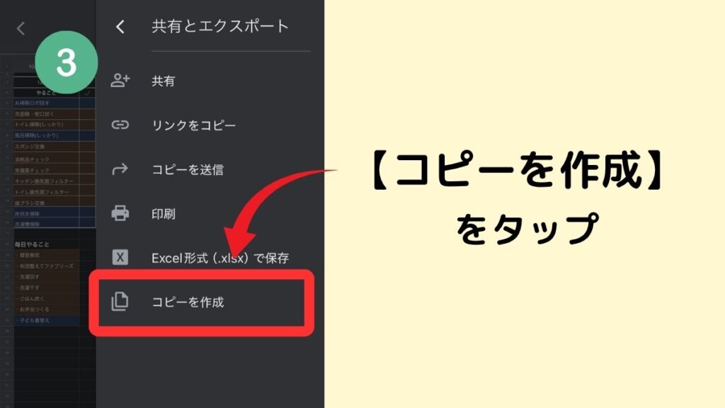 スマホダウンロード方法3