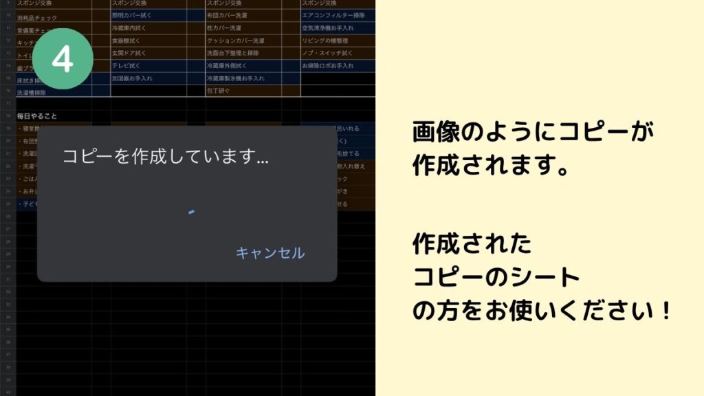 スマホダウンロード方法4