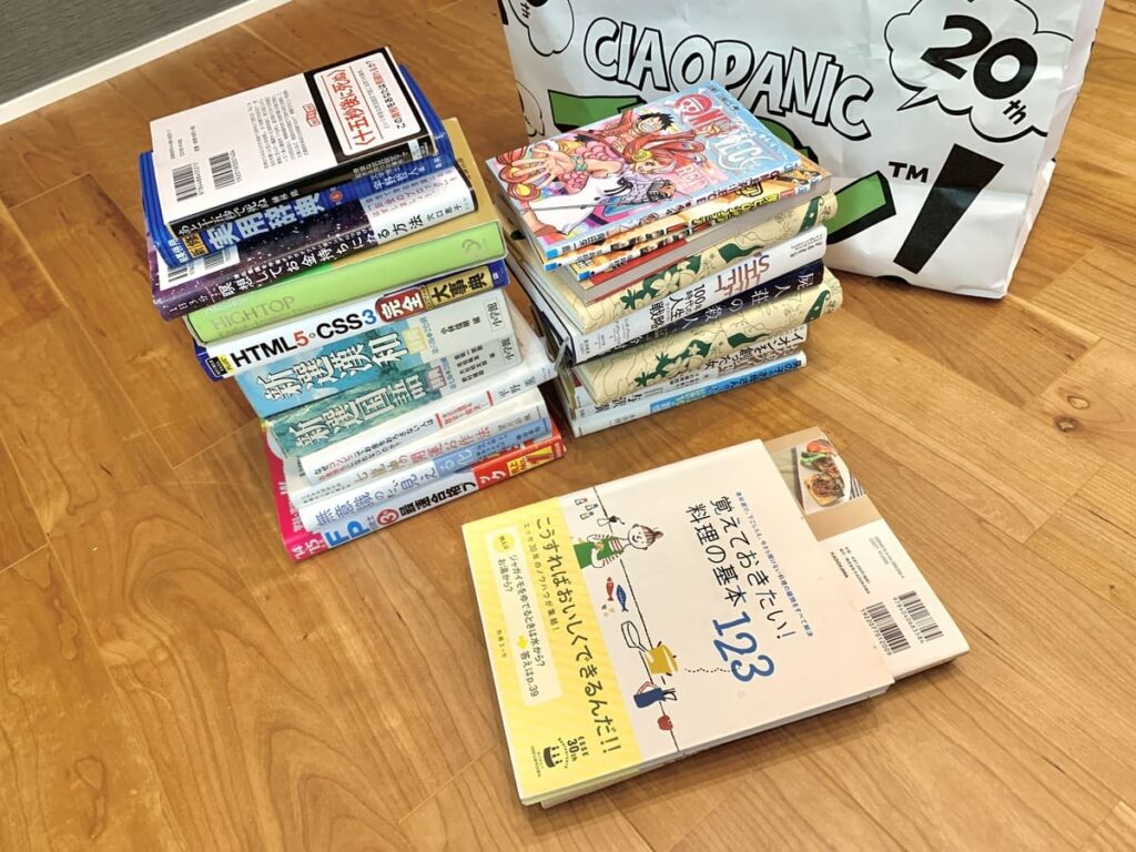 BOOKOFF買取へ持ち込んだ本