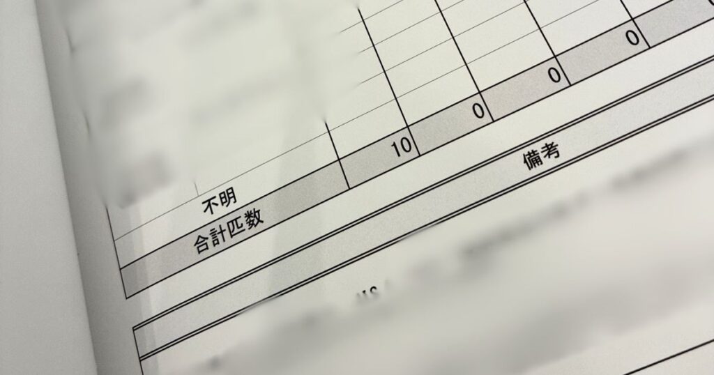 ダニ引数検査結果1年継続後