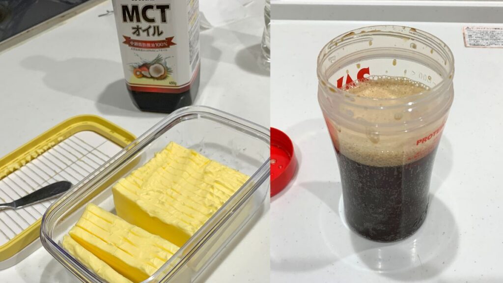 GバターとMCTオイルのラテ